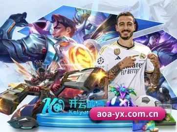 AOA体育 APP 界面